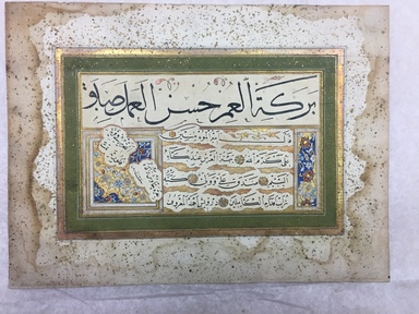  <em>Album Page with Calligraphic Composition</em>, 1744–1745. Ink, opaque water colors, and gold on paper, 7 9/16 × 10 3/16 in. (19.2 × 25.9 cm). Brooklyn Museum, Gift of Thomas A.D. and Stephen E. Ettinghausen in memory of Richard and Elizabeth Ettinghausen, 2021.52.16 (Photo: Brooklyn Museum, CUR.2021.52.16.jpg)