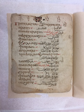  <em>Detached Folio from a Manuscript in Coptic and Arabic</em>, 12th-13th century. Ink on paper, 6 9/16 × 5 3/16 in. (16.7 × 13.2 cm). Brooklyn Museum, Gift of Thomas A.D. and Stephen E. Ettinghausen in memory of Richard and Elizabeth Ettinghausen, 2021.52.2a-b (Photo: Brooklyn Museum, CUR.2021.52.2a-b.jpg)