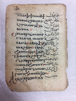  <em>Detached Folio from a Manuscript in Coptic and Arabic</em>, 12th-13th century. Ink on paper, 5 1/4 × 3 9/16 in. (13.3 × 9.0 cm). Brooklyn Museum, Gift of Thomas A.D. and Stephen E. Ettinghausen in memory of Richard and Elizabeth Ettinghausen, 2021.52.3a-b (Photo: Brooklyn Museum, CUR.2021.52.3a-b.jpg)