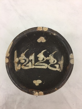  <em>Bowl with Kufic Calligraphy</em>, 9th-10th century. Ceramic, earthenware, height: 1 1/2 in. (3.8 cm). Brooklyn Museum, Gift of Thomas A.D. and Stephen E. Ettinghausen in memory of Richard and Elizabeth Ettinghausen, 2021.52.45 (Photo: Brooklyn Museum, CUR.2021.52.45.jpg)