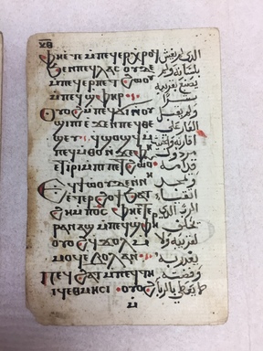  <em>Detached Folio from a Manuscript in Coptic and Arabic</em>, after 1400. Ink on paper, 5 1/4 × 3 5/8 in. (13.3 × 9.2 cm). Brooklyn Museum, Gift of Thomas A.D. and Stephen E. Ettinghausen in memory of Richard and Elizabeth Ettinghausen, 2021.52.5a-b (Photo: Brooklyn Museum, CUR.2021.52.5a-b.jpg)
