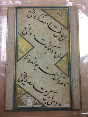  <em>Calligraphic Composition of Persian Poetry in Nastaliq</em>, 1704-1705. Ink, opaque watercolor, and gold on paper, 11 5/8 × 8 3/16 in. (29.5 × 20.8 cm). Brooklyn Museum, Gift of Thomas A.D. and Stephen E. Ettinghausen in memory of Richard and Elizabeth Ettinghausen, 2021.52.6 (Photo: Brooklyn Museum, CUR.2021.52.6.jpg)