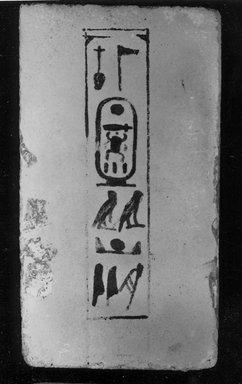  <em>Foundation Brick Naming Hauron</em>, ca. 1426-1400 B.C.E. Faience, avg. length: (14.5 cm). Brooklyn Museum, Charles Edwin Wilbour Fund, 36.619.2. Creative Commons-BY (Photo: Brooklyn Museum, CUR.36.619.2_bw.jpg)