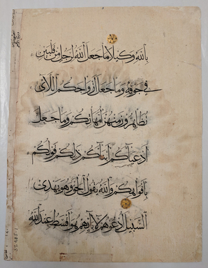  <em>Folio from a Qur'an</em>, 14th century. Ink on paper, 13 1/5 in. x 5 1/5 in. (33.5 x13.2 cm). Brooklyn Museum, Designated Purchase Fund, 37.485.1 (Photo: , CUR.37.485.1_verso.jpg)