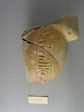  <em>Fragmentary Shabti of Akhenaten</em>, ca. 1352-1336 B.C.E. Limestone, 3 15/16 x 2 15/16 x 2 in. (10 x 7.5 x 5.1 cm). Brooklyn Museum, Charles Edwin Wilbour Fund, 37.555. Creative Commons-BY (Photo: Brooklyn Museum, CUR.37.555_view1.jpg)
