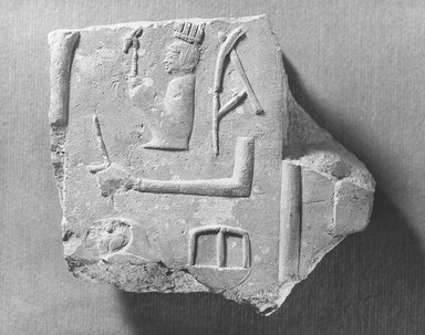  <em>Fragmentary Cartouche of Nectanebo II</em>, ca. 360 B.C.E.–342 B.C.E. Limestone, 4 3/16 x 4 7/16 x 1 3/8 in. (10.7 x 11.3 x 3.5 cm). Brooklyn Museum, Anonymous gift, 57.21.4. Creative Commons-BY (Photo: Brooklyn Museum, CUR.57.21.4_NegA_print_bw.jpg)