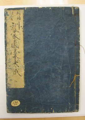 After the original by Nakamura Tekisai (Japanese, 1629-1702). <em>Kunmo Zu-i Taisei.  Kashiragaki Zoho</em>, 1629-1702. Paper, H: 8 7/8" - W: 6 1/4". Brooklyn Museum, Anonymous gift, 76.151.86 (Photo: Brooklyn Museum, CUR.76.151.86_cover.jpg)