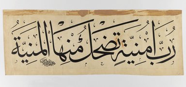 Muhsinzade Abdullah (Turkish, 1832-1899). <em>Arabic Inscription</em>, 1895. Ink on paper, 10 3/16 x 27 15/16 in. (25.8 x 71 cm). Brooklyn Museum, Brooklyn Museum Collection, X738 (Photo: Brooklyn Museum, X738_IMLS_PS3.jpg)