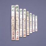 Zhuang Yuan Chou Gaming Sticks