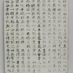 Epitaph Tablet for Yi Munseong (1503-1575), from a Set of 7