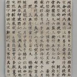Epitaph Tablet for Yi Munseong (1503-1575), from a Set of 7