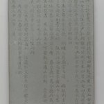 Epitaph Tablet for Kim Gyehui (1526-1582), from a Set of 8