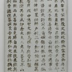 Epitaph Panel for Mok Suh-hium (1571-1652), from a Set of 11
