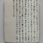 Epitaph Plaques for Yi Jun-Kyung