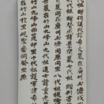 Epitaph Plaques for Oh Chu-Tan