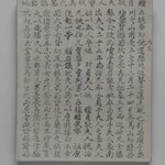 Epitaph Plaques for Yi Kyung-Suk