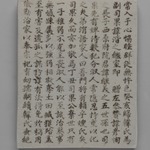 Epitaph Plaques for Yi Ha-Jin