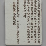 Epitaph Plaques for Yi Ha-Jin