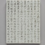 Epitaph Plaques for Yi Ha-Jin