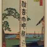 Sumiyoshi Festival, Tsukudajima, No. 55 from One Hundred Famous Views of Edo