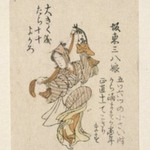 Egoyomi (Dancing Girl)