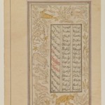 Double Page from a Manuscript of the Tuhfat al-Iraqain by al-Khaqani (c. 1127-1186/7 or 1189)