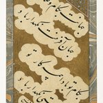 Album Folio with Calligraphy