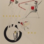 Part of the Show Machinery (Teil der Schaumaschinerie)