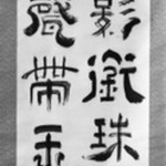 Scroll of Calligraphy