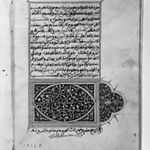 Manuscript of Al-Amulnasrah, a manual on reading the Quran according to the teachings of al-Basrah