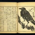 Kyosai Kadan Nihen (Pictorial Accounts of Kyosai), Part II, Volume 4