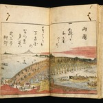 Ehon Azuma Kagami, Vol. II