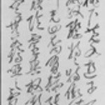Calligraphy in gyosho (Semi-cursive script)
