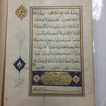 Detached Bifolium from an Illuminated Qur’an Manuscript