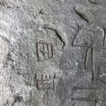Block with Hieroglyphic Inscription