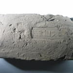 Brick stamped with ‘The Bureau for the Correspondence of Pharaoh, l.p.h."