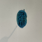 Signet Ring Bearing Cartouche of Tutankhamun