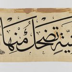 Arabic Inscription