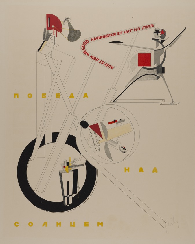 El Lissitzky (Russian, 1890–1941). <em>Part of the Show Machinery (Teil der Schaumaschinerie)</em>, 1923. Lithograph on heavy wove paper, 17 15/16 x 14 in. (45.5 x 35.5 cm). Brooklyn Museum, By exchange, 50.191.1. © artist or artist's estate (Photo: Brooklyn Museum, 50.191.1_cropped_PS22.jpg)