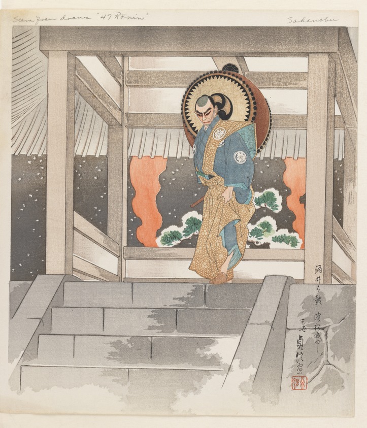 Hasegawa Sadanobu III (Japanese, 1881-1963). <em>Drum Tower of Sakai, from the series Twelve Kabuki Plays</em>, 1952. Woodblock print on paper, 11 1/4 x 10 in. (28.6 x 25.4 cm). Brooklyn Museum, Carll H. de Silver Fund, 68.35.9. © artist or artist's estate (Photo: Brooklyn Museum, 68.35.9_IMLS_PS3.jpg)