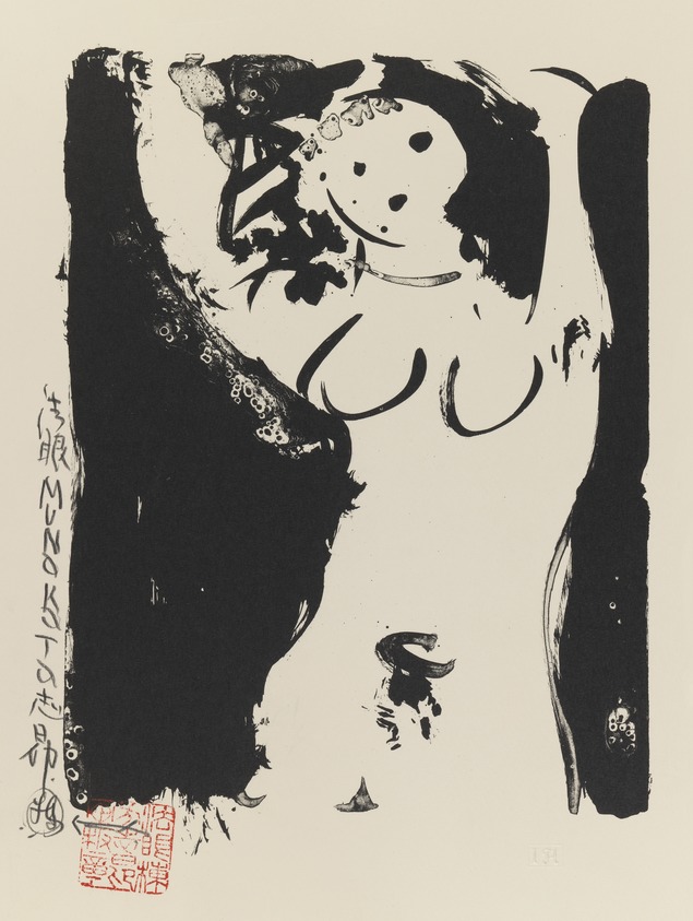 Munakata Shiko (Japanese, 1903–1975). <em>Untitled (Standing Nude)</em>, 1967. Lithograph, black ink on paper, overall: 15 7/8 x 14 in. (40.3 x 35.6 cm). Brooklyn Museum, Designated Purchase Fund, 75.129. © artist or artist's estate (Photo: Brooklyn Museum, 75.129_IMLS_PS3.jpg)